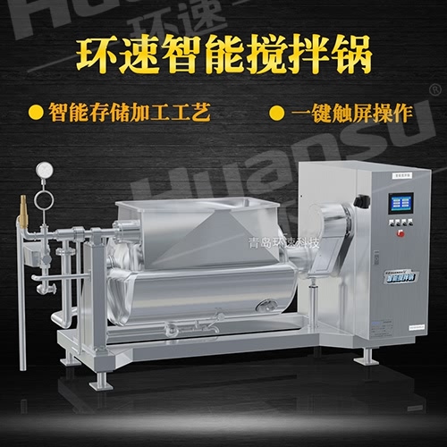 牛軋?zhí)菙嚢桢伳募易龅膶I(yè) 攪拌鍋,智能控制加熱攪拌,環(huán)速可預(yù)約試機(jī)