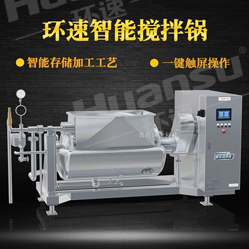 全自動攪拌鍋哪家好 臥式攪拌鍋,質(zhì)保三年 廠家銷售 環(huán)速品質(zhì) 全自動攪拌鍋哪家好 臥式攪拌鍋,質(zhì)保三年 廠家銷售 環(huán)速品質(zhì)