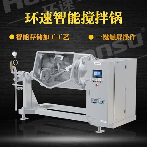 真空攪拌鍋價格 雙軸驅(qū)動,攪拌,傾倒,輕松拆卸清洗 真空攪拌鍋價格 雙軸驅(qū)動,攪拌,傾倒,輕松拆卸清洗