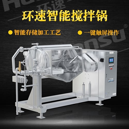 真空自動攪拌鍋廠家 環(huán)速攪拌鍋,三年質(zhì)量,值得您信賴. 真空自動攪拌鍋廠家 環(huán)速攪拌鍋,三年質(zhì)量,值得您信賴.