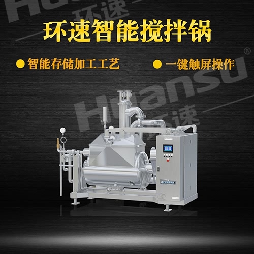 自動真空壓力攪拌鍋 食品攪拌機,界面化操作,效率快能耗低,衛(wèi)生安全, 自動真空壓力攪拌鍋 食品攪拌機,界面化操作,效率快能耗低,衛(wèi)生安全,