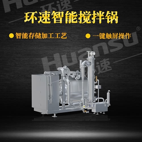 自動攪拌鍋示意圖簡圖 環(huán)速攪拌鍋,三年質量,值得您信賴.