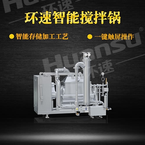 多功能加熱攪拌鍋 生產(chǎn)制造融合了歐美發(fā)達國家先進技術水平.