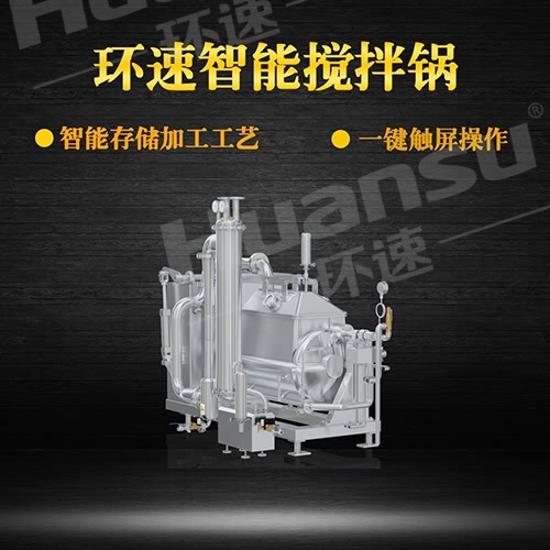 供應(yīng)多功能行星攪拌鍋 生產(chǎn),銷售,于一體的高科技企業(yè).