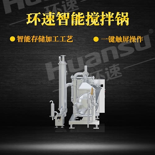 河南多功能攪拌鍋廠家直接供貨 攪拌鍋,智能控制加熱攪拌,環(huán)速可預約試機