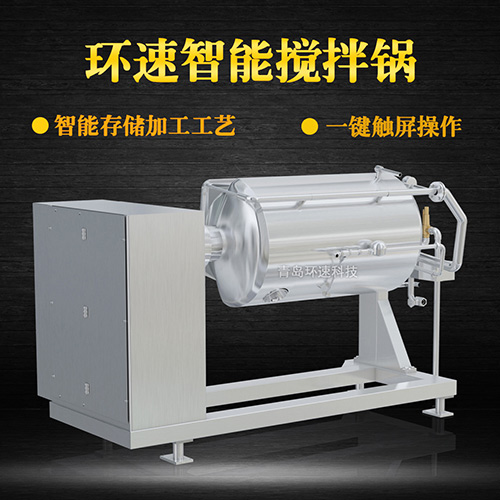 攪拌蒸汽鍋 自動控溫，攪拌均勻，高效率節(jié)能